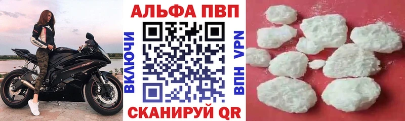 Alfa_PVP крисы CK  где купить   Суджа 