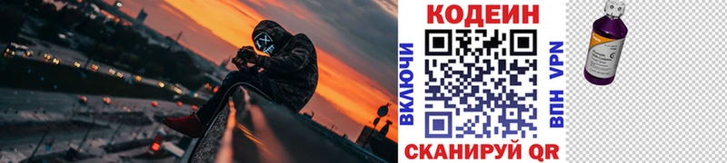 Кодеиновый сироп Lean Purple Drank  Суджа 